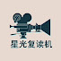 VtqoP2i0wlY-channel-avatar-星光复读机人物故事