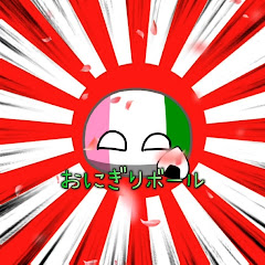 おにぎりボールch