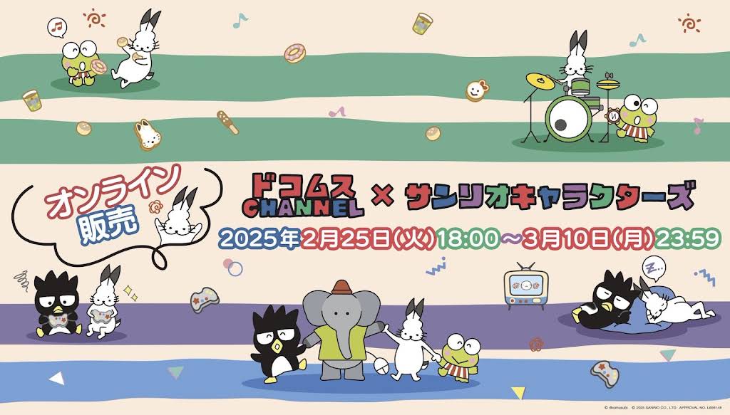 ドコムスチャンネル - YouTube