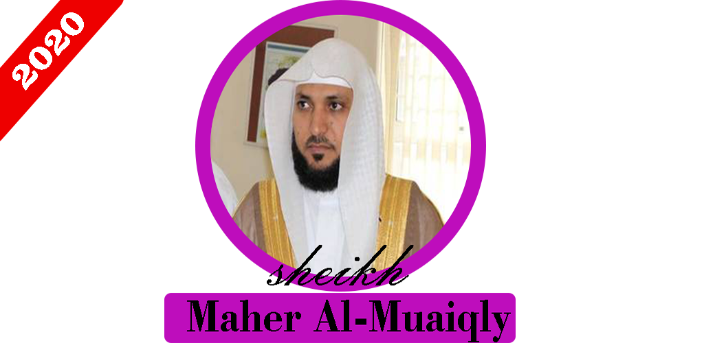 Sheikh Maher Al Muaiqly 30 Juz Offline Apk