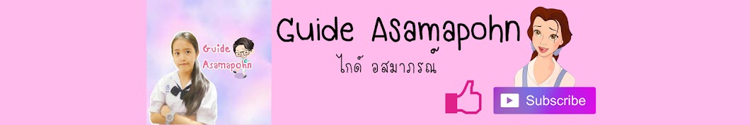 Guide Asamapohn Avatar del canal de YouTube