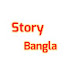 EF2rumWss-M-channel-avatar- Story Bangla 