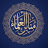 RuSYaLDtwLU-channel-avatar-منابر العلماء 