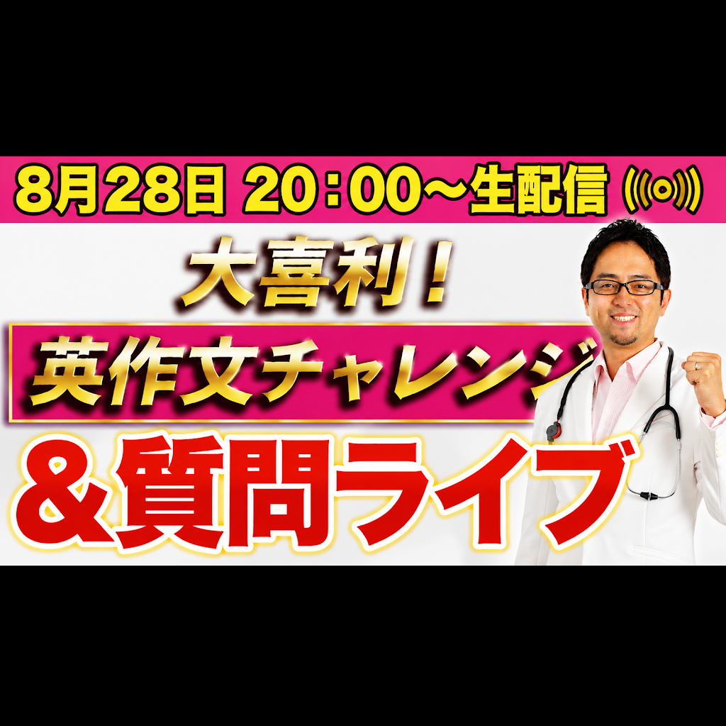 イングリッシュ・ドクターの非常識な英語学 - YouTube