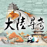 iCbOXFUhlgQ-channel-avatar-大陸尋奇