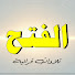 5Ab9gOpzUgk-channel-avatar-الفتح