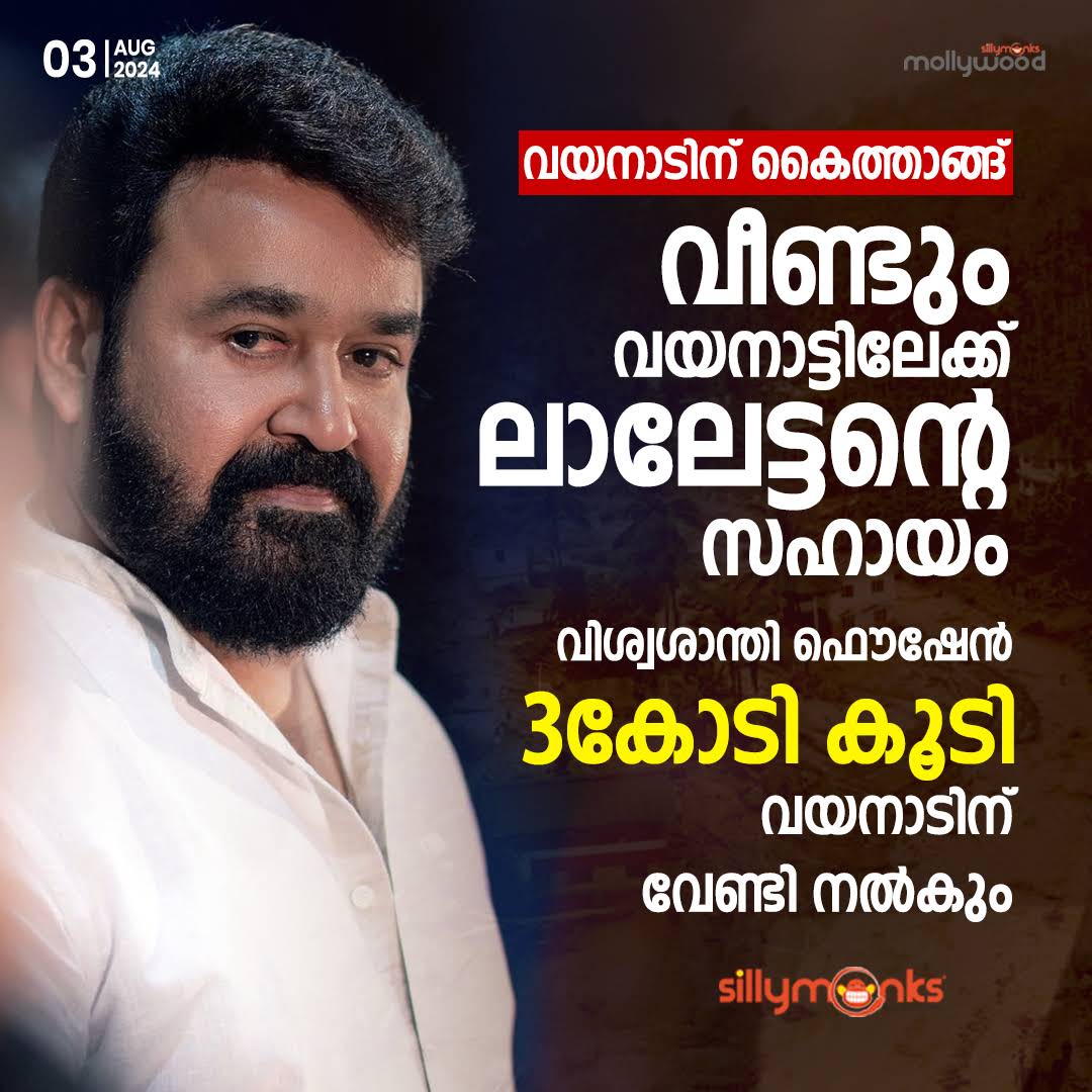 post-from-silly-monks-mollywood