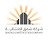 شفق البنيان لإدارة المشاريع الإنشائية