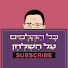 fEHAJL7GfkY-channel-avatar-כל הקלפים על השולחן עם משה רדמן 