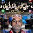 7j7_EeFqdok-channel-avatar-Saif Ali Tv 2026