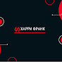 Харри Франк logo