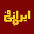 ja1TFpgACA4-channel-avatar- IRANI FA