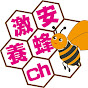 激安養蜂チャンネル