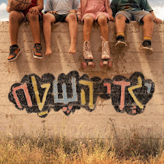 פאר טסי Peer Tasi