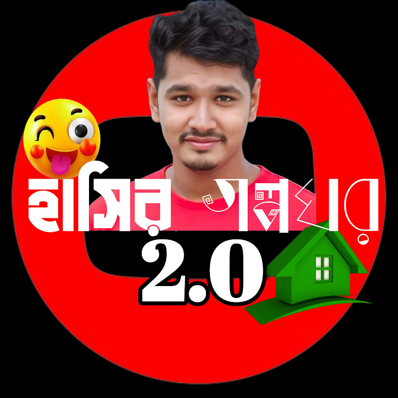 হাসির গল্পঘর 2.0