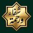 8MrfRvW2iBc-channel-avatar-شفاء ورحمة