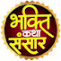 SQZDlZEB6oU-channel-avatar-BHAKTI KATHA SANSAR