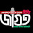 জাগ্রত টিভি 1/Jagroto tv 1