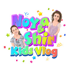 Noya and Shir Kids Vlog net worth