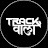 Track Wala