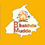 BHAKHDE MUDDE logo