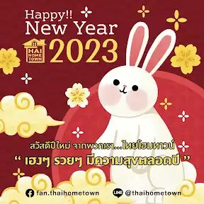 Thaihometown YouTube channel
