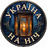 FJpDUIQHD18-channel-avatar-Україна на ніч - історії для сну українською