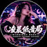 sTW-qFWsqew-channel-avatar-🌙 凌晨低音局