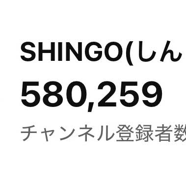 Post from SHINGO(しんご)