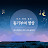 @말하는대로_sm
