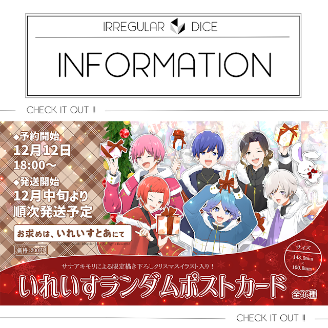 いれいす 公式 Youtube