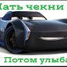 Автор