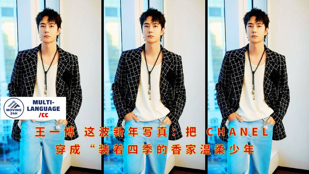 魚さん　専用　王一博 YouTube