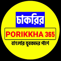 Chakrir Porikkha 365 avatar