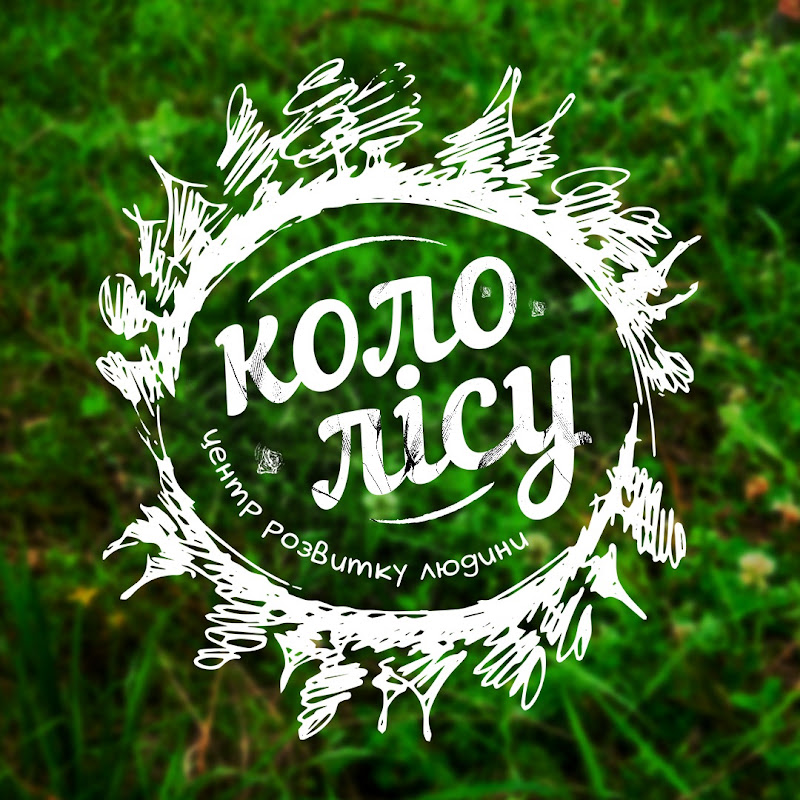 КОЛО ЛІСУ