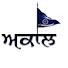 kDgFwtx3lFI-channel-avatar-ਅਕਾਲ ਹੀ ਅਕਾਲ ਹੈ akal hi akaal hai 