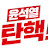 @라온라라-b8y