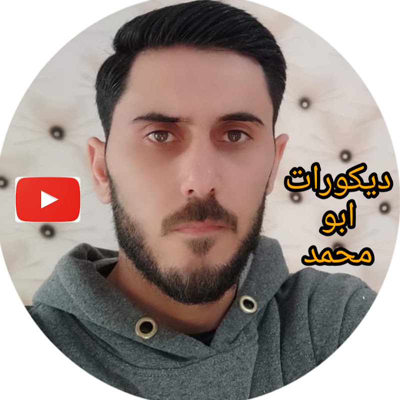 ديكورات ابو محمد
