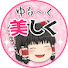 tV6ezdx8UiA-channel-avatar-ゆる~く美しくなりたい。【ゆっくり解説】