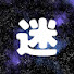 ILXL5eyrwdA-channel-avatar-ぶいすぽ迷言集【切り抜き】