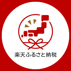 楽天ふるさと納税【公式】アイコン画像