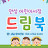 @여름-u9d