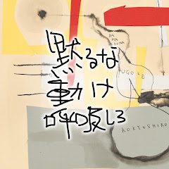 ろう者と聴者が遭遇する舞台作品「黙るな 動け 呼吸しろ」アイコン画像