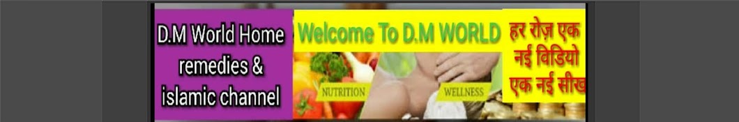 D.M  World YouTube channel avatar