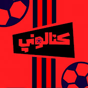 كتالوني