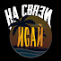 YZwJPnTLiCs-channel-avatar-На связи Исай