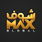 Shoof Max Global - شوف ماكـس العالمية