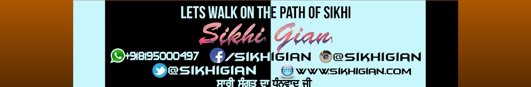Sikhi Gian Аватар канала YouTube