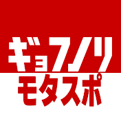 [GFnR] ギョフノリ eMotorsports Club - WRC世界5位が選ぶレースゲーム