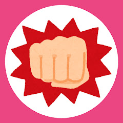 倉持の右拳 - 倉持めると専門切り抜きチャンネル【にじさんじ切り抜き】